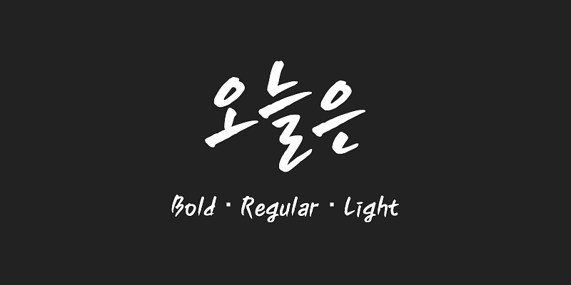 210 Ohneuleun Font Free Download Free Download 210 Ohneuleun Font Free Download Free Download