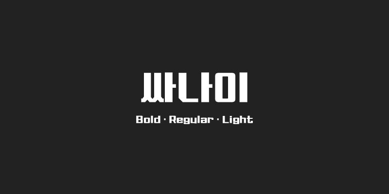 210 Ssanai Font Free Download Free Download 210 Ssanai Font Free Download Free Download