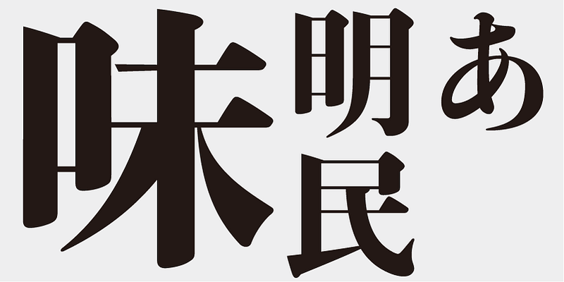 AB Ajimin Min/EB Font Free Download Free Download AB Ajimin Min/EB Font Free Download Free Download