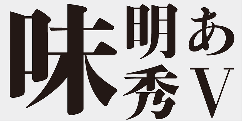 AB Ajimin Syu V/EB Font Free Download Free Download AB Ajimin Syu V/EB Font Free Download Free Download