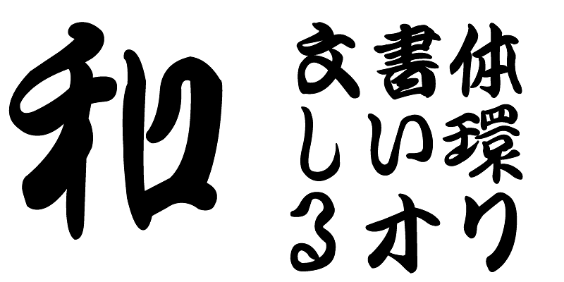 AB Togetsukanteiryu Font Free Download Free Download AB Togetsukanteiryu Font Free Download Free Download