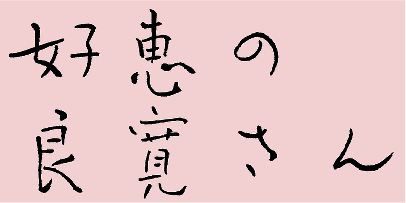 AB Yoshienoryokan M Font Free Download Free Download AB Yoshienoryokan M Font Free Download Free Download