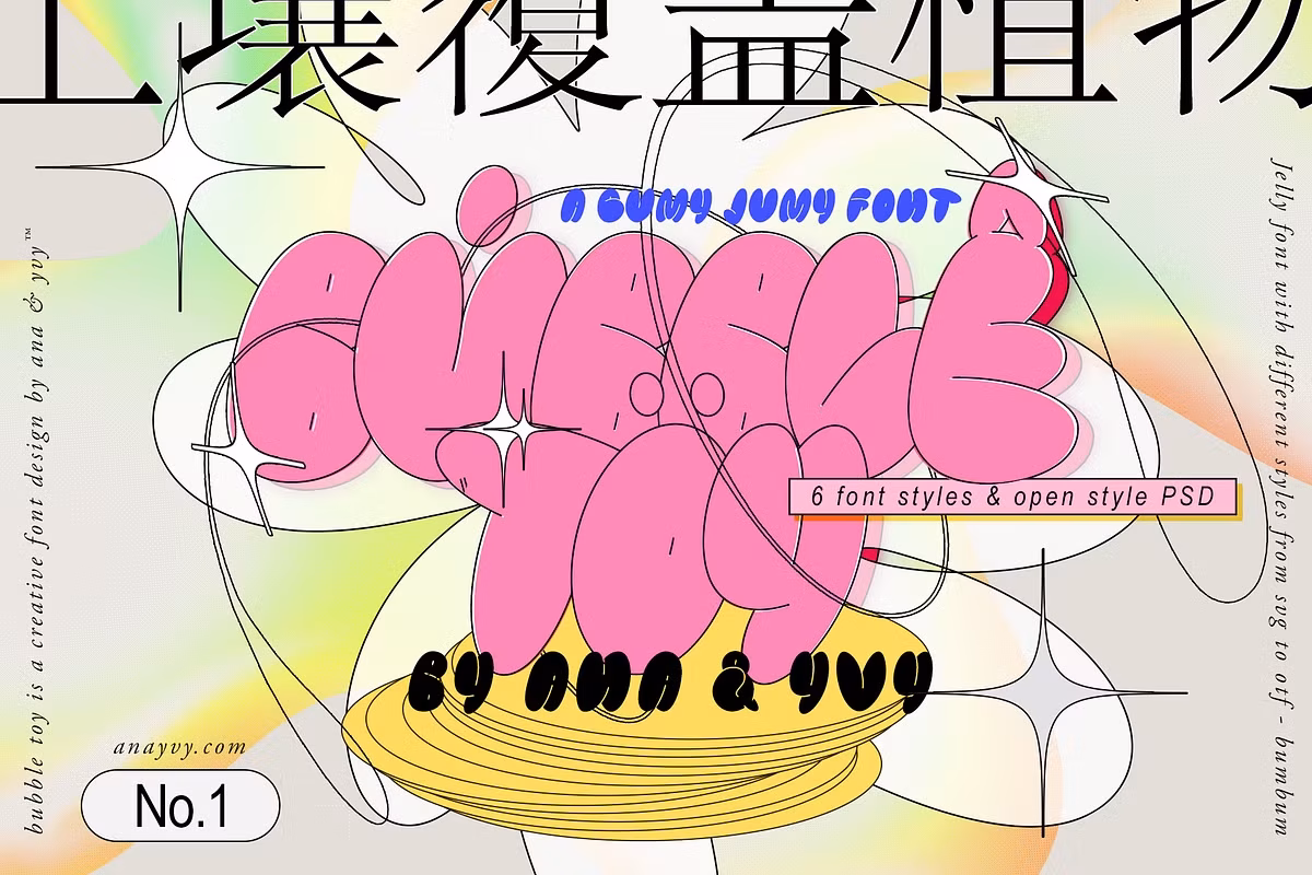 Bubble Toy | 2000s Retro Graffiti Free Download Free Download Bubble Toy | 2000s Retro Graffiti Free Download Free Download