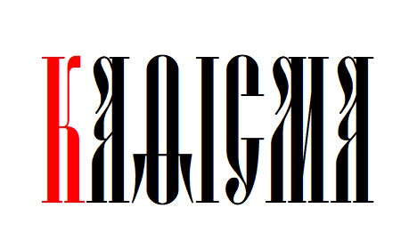 Cathisma Unicode Font Free Download Cathisma Unicode Font Free Download