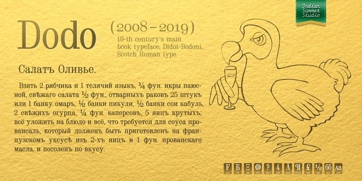 Dodo Font Free Download Dodo Font Free Download