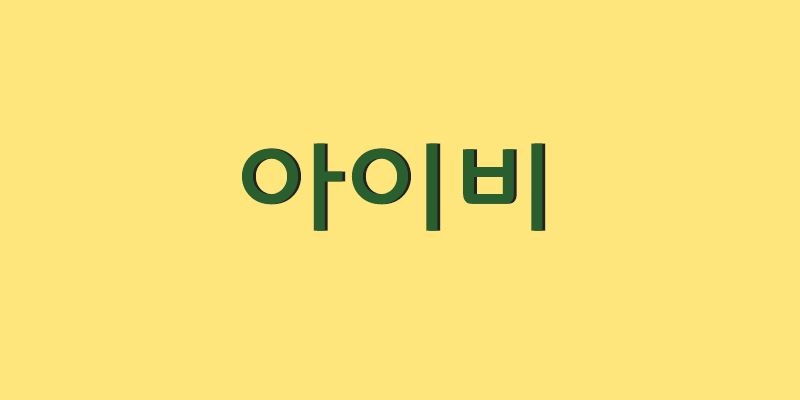 DX Ivy Std Font Free Download Free Download DX Ivy Std Font Free Download Free Download