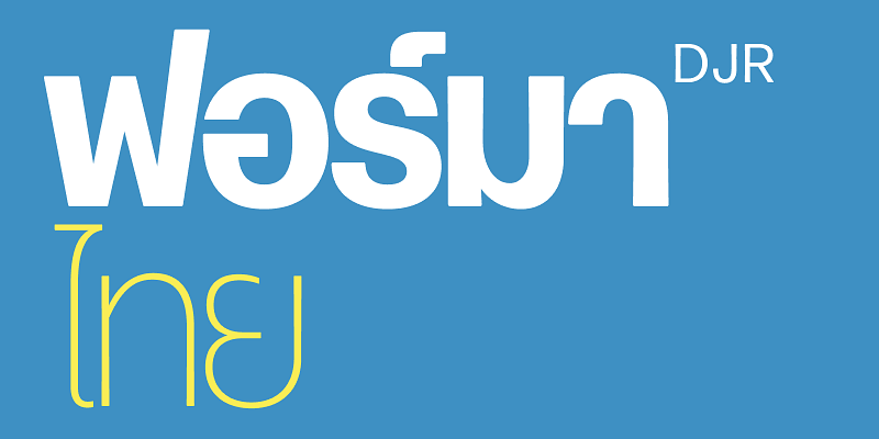 Forma DJR Thai Font Free Download Free Download Forma DJR Thai Font Free Download Free Download