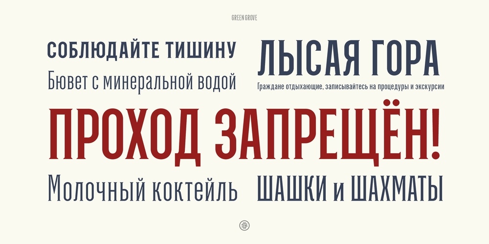 Green Grove Font Free Download Green Grove Font Free Download