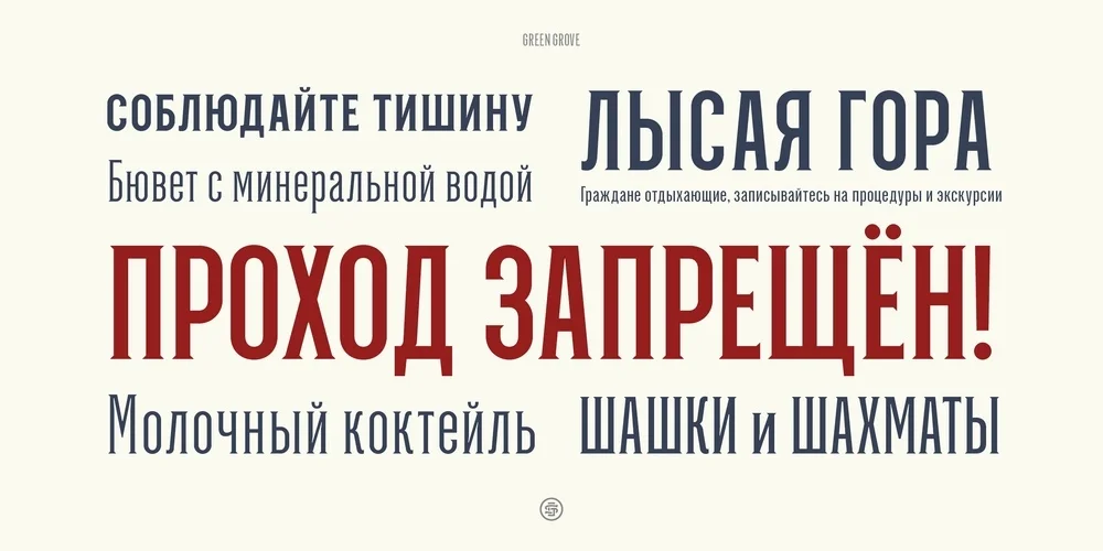 Green Grove Font