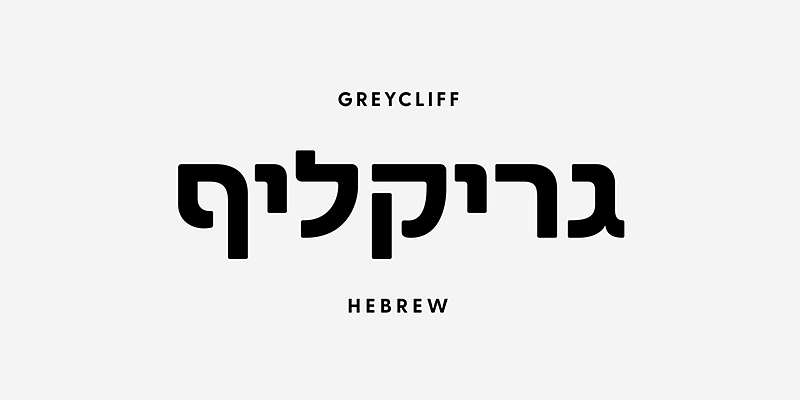 Greycliff Hebrew CF Font Free Download Free Download Greycliff Hebrew CF Font Free Download Free Download