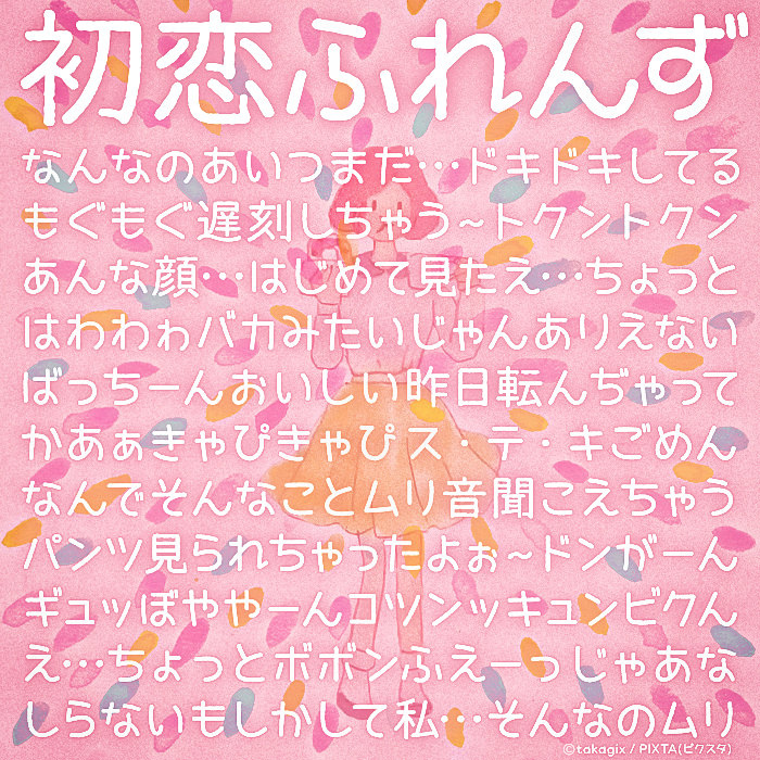 Hatsukoi Friends Font Free Download Hatsukoi Friends Font Free Download
