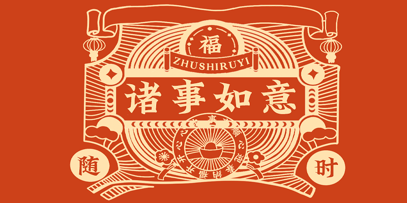 HelloFont ID Jiang Hu Ti Font Free Download Free Download HelloFont ID Jiang Hu Ti Font Free Download Free Download