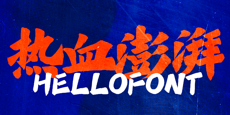 HelloFont ID Long Fei Zheng Kai Font Free Download Free Download HelloFont ID Long Fei Zheng Kai Font Free Download Free Download