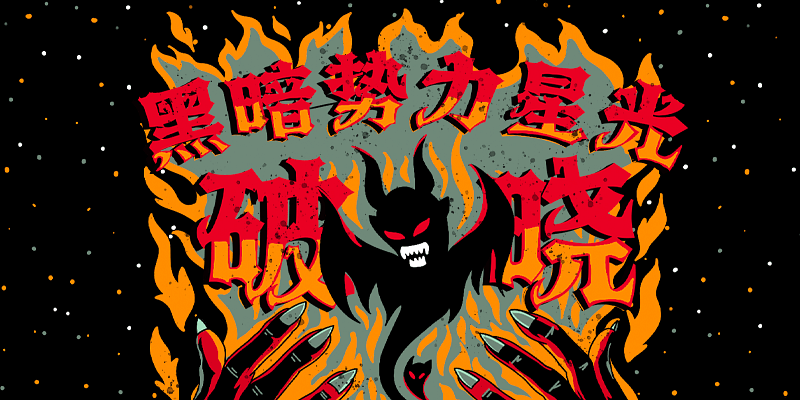 HelloFont ID Wang Zhe Feng Fan Font Free Download Free Download HelloFont ID Wang Zhe Feng Fan Font Free Download Free Download
