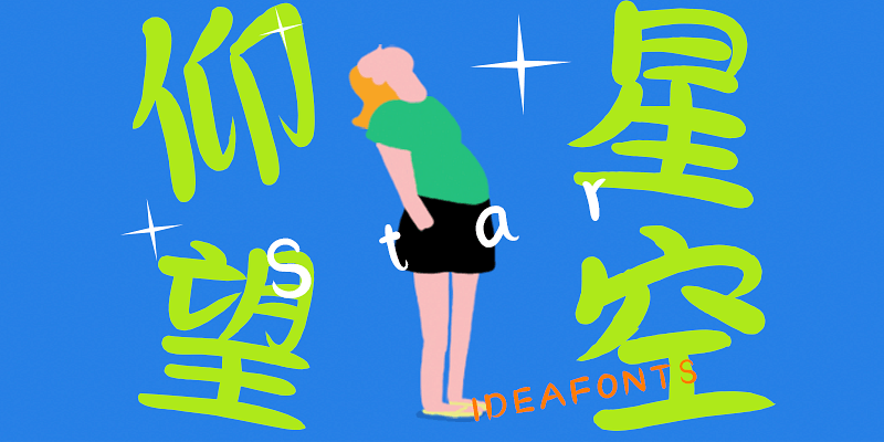 HelloFont ID Xiu Yuan Ti Font Free Download Free Download HelloFont ID Xiu Yuan Ti Font Free Download Free Download
