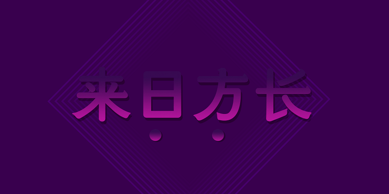 HelloFont ID Yi Yuan Font Free Download Free Download HelloFont ID Yi Yuan Font Free Download Free Download