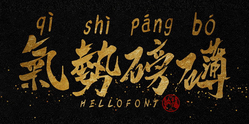 HelloFont ID Yi Zhi Pin Yin Ti Font Free Download Free Download HelloFont ID Yi Zhi Pin Yin Ti Font Free Download Free Download