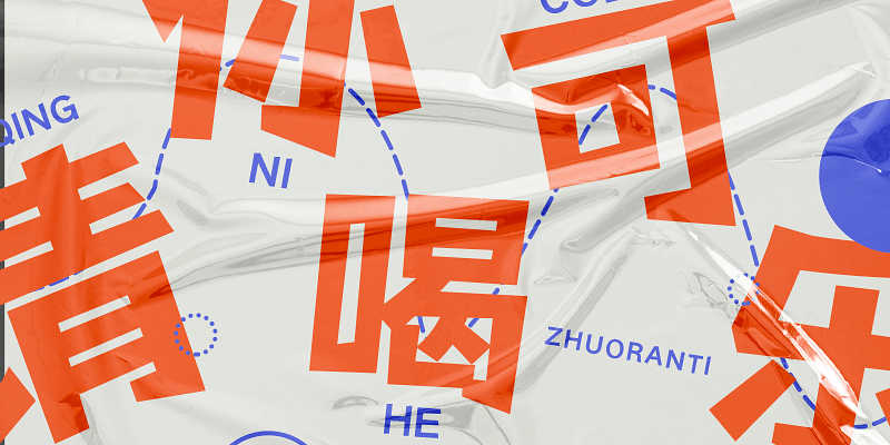 HelloFont ID Zhuo Ran Ti Font Free Download Free Download HelloFont ID Zhuo Ran Ti Font Free Download Free Download