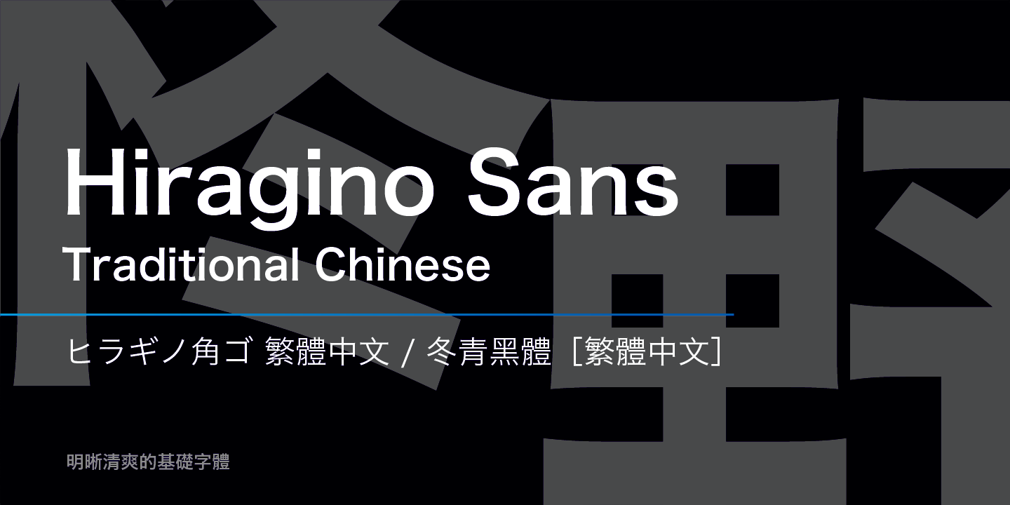 Hiragino Sans TC Free Download Free Download Hiragino Sans TC Free Download Free Download