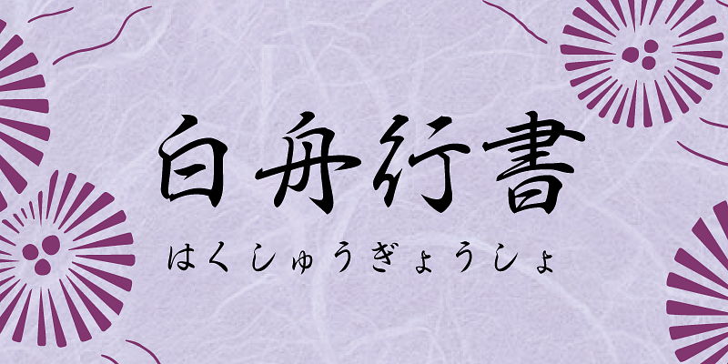 HOT-Gyoshokk Font Free Download Free Download HOT-Gyoshokk Font Free Download Free Download
