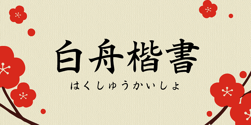 HOT-Kaishokk Font Free Download Free Download HOT-Kaishokk Font Free Download Free Download