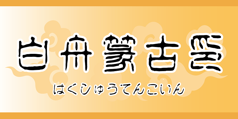 HOT-Tenkoinkk Font Free Download Free Download HOT-Tenkoinkk Font Free Download Free Download