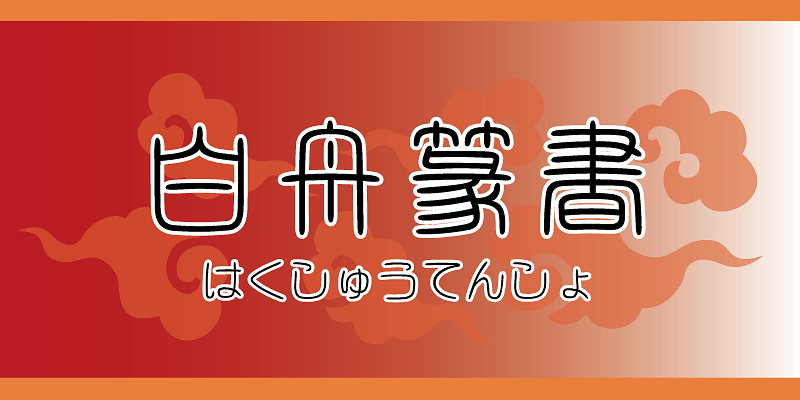 HOT-Tenshokk Font Free Download Free Download HOT-Tenshokk Font Free Download Free Download
