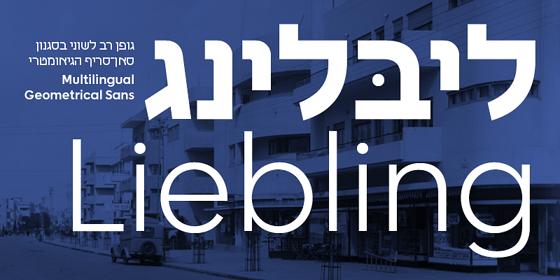 Liebling Font Free Download Free Download Liebling Font Free Download Free Download