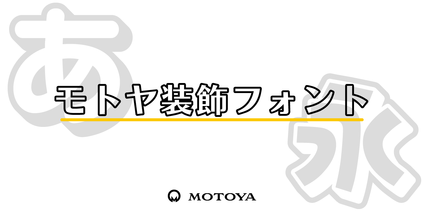 Motoya Sousyoku Free Download Free Download