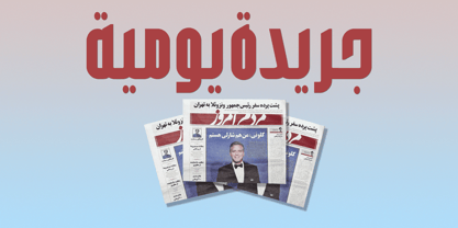 Nameh Font Free Download Nameh Font Free Download