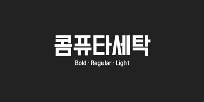 210 Computersetak Font