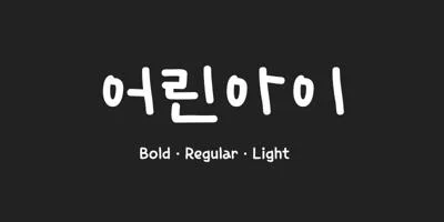 210 Eorinai Font