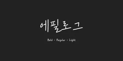 210 Epilogue Font