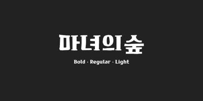 210 Manyeosoop Font Free Download