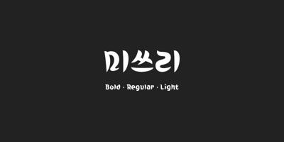210 Misslee Font Free Download