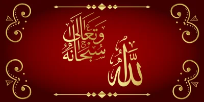 99 Names of ALLAH Subhanahu Font
