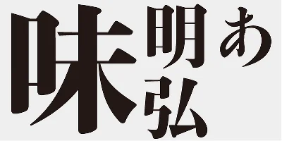AB Ajimin Ko/EB Font