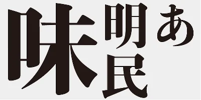 AB Ajimin Min/EB Font