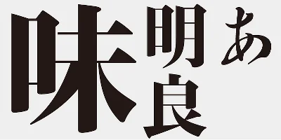 AB Ajimin Modern Ryo/EB Font