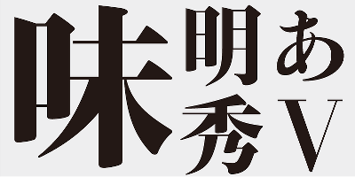 AB Ajimin Modern Syu V/EB Font Free Download