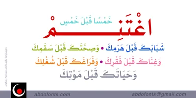 Abdo Line Font
