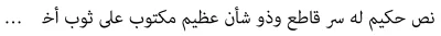 Adobe Arabic Font