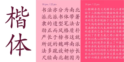 Adobe Kaiti Font