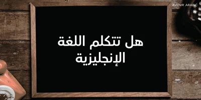 Avenir Arabic Font