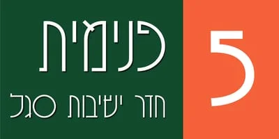 Ayalon MF Font