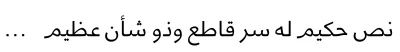 Badiya Font