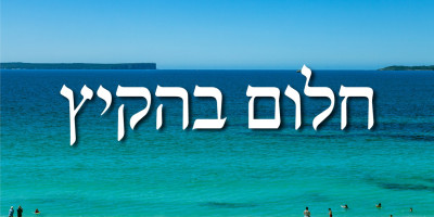 Bar Yochay MF Free Download