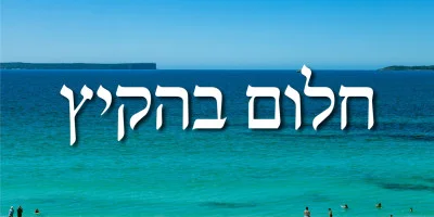 Bar Yochay MF Font