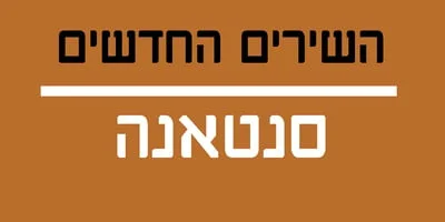 Batish MF Font
