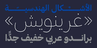 Brando Arabic Font